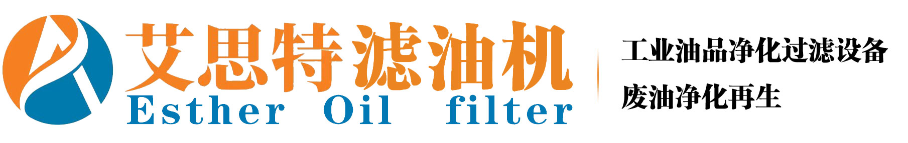重庆艾思特滤油机有限公司